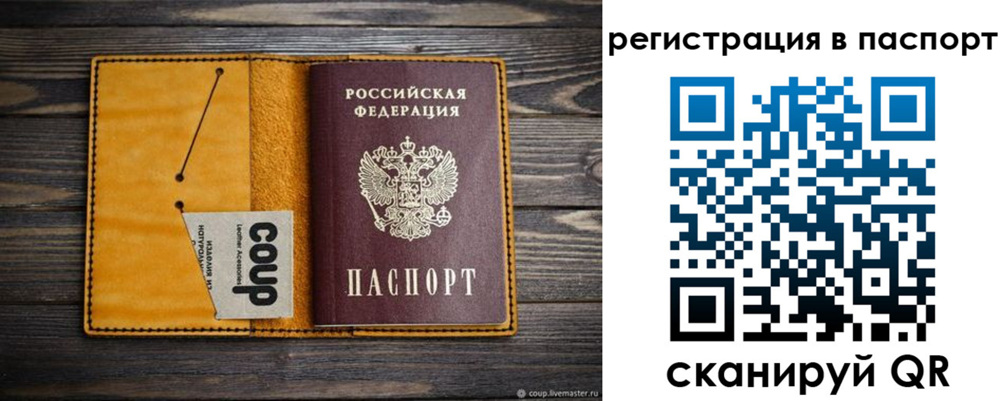 прописка ребенка в Венёве