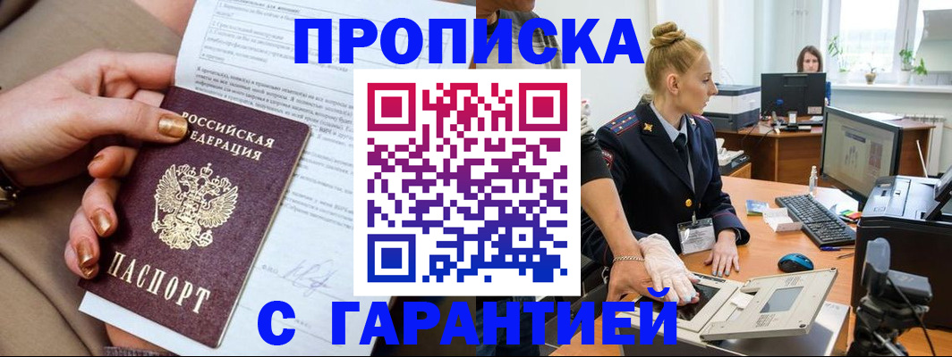 временная прописка в Венёве