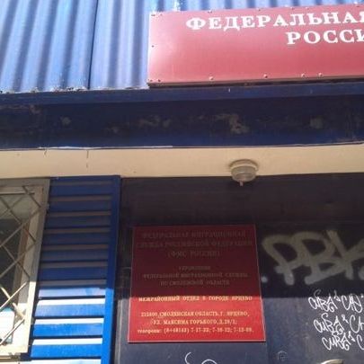 прописка в Венёве